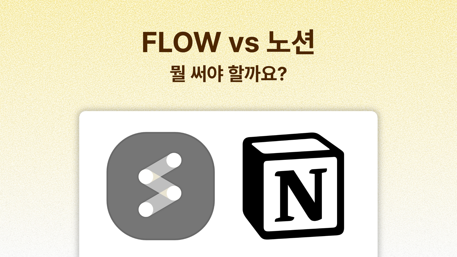 오늘의 인사이트 썸네일
